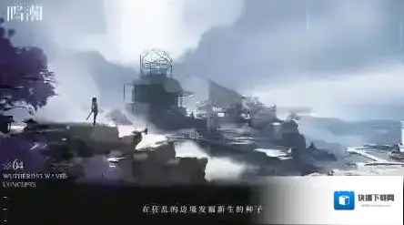 鸣潮版本