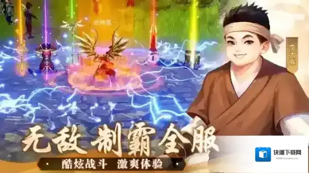 武林外传十年之约武林外传