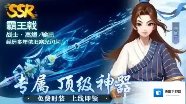 武林外传十年之约技能