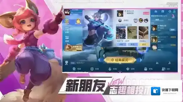 决胜巅峰公平