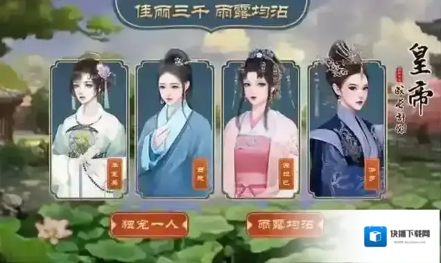 皇帝成长计划2活动