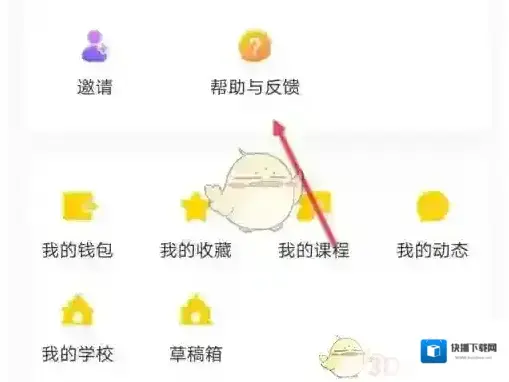 掌通家园学校