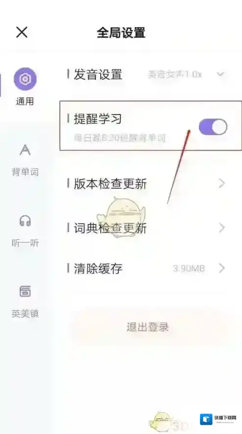万词王点击