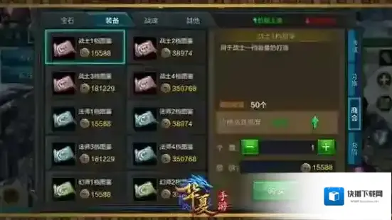 华夏手游装备玩法介绍 华夏手游装备系统详解