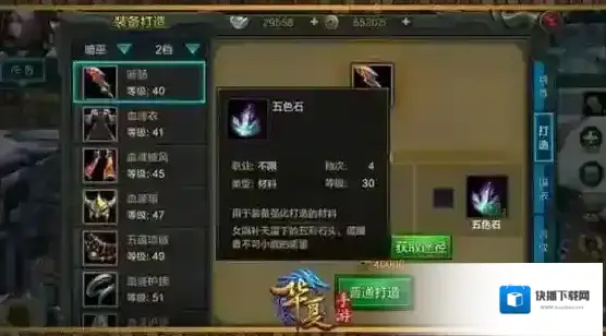 华夏属性