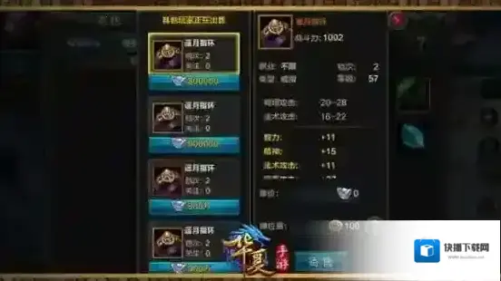 华夏打造