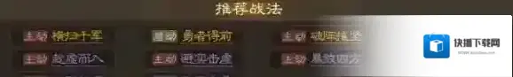 三国志战棋版孙翊
