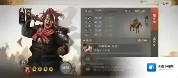 三国志战棋版孙翊属性战法搭配推荐