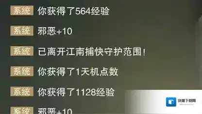 一梦江湖就会