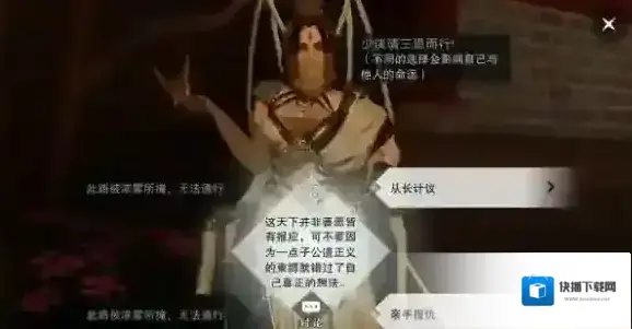 一梦江湖选择
