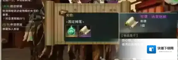 一梦江湖命格