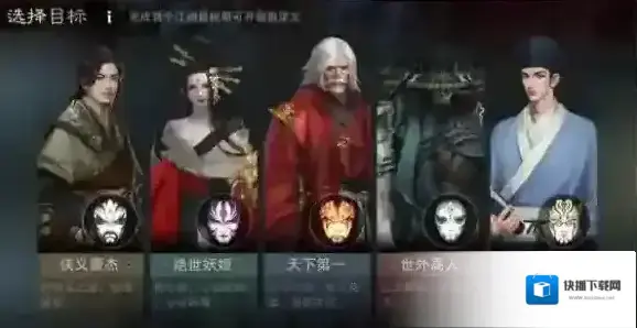 楚留香命格系统是怎么玩 命格系统怎么选择属性