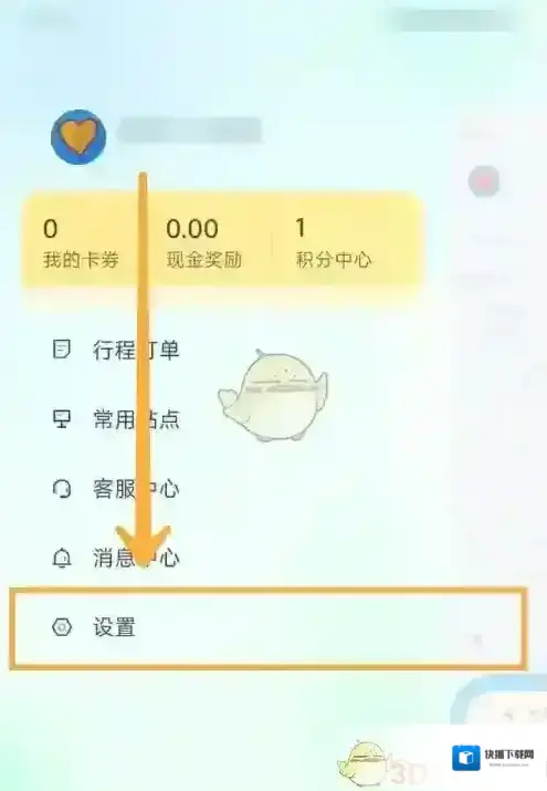萝卜快跑快跑