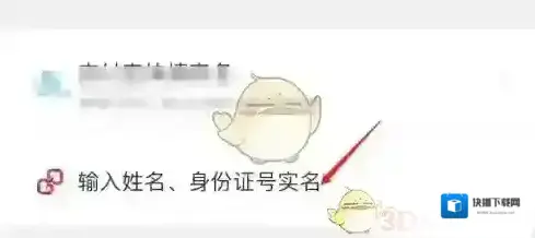 亿通行打开手机