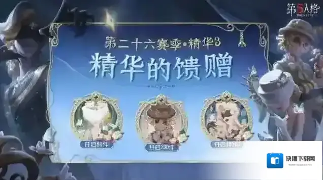 第五人格2023年3月30日维护公告