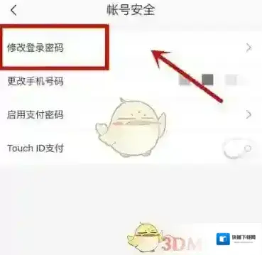 网易严选选项