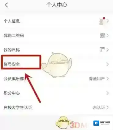 网易严选注销