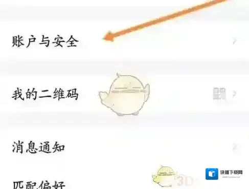 她说模式
