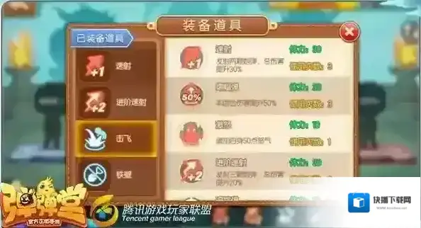 弹弹堂仙境