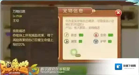 弹弹堂昆仑