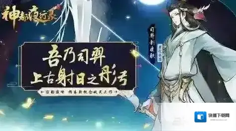 神都夜行录重聚踏青司羿怎么打  BOSS副本阵容搭配攻略