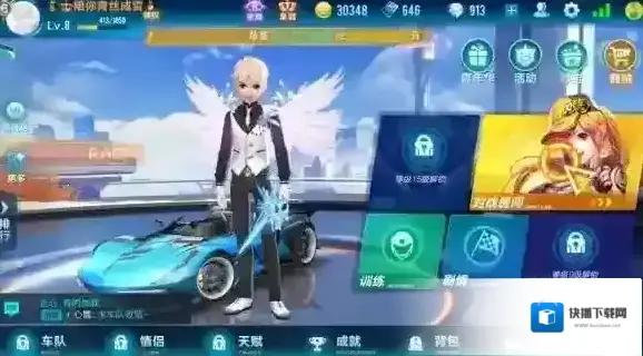 QQ飞车手游创建车队需要多少钱 所需条件一览