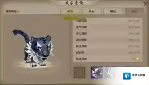 天龙八部顶变