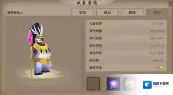 天龙八部神兽