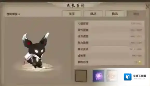 天龙八部资质
