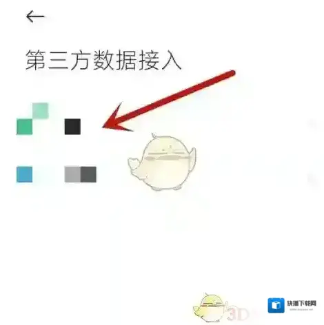 小米运动绑定