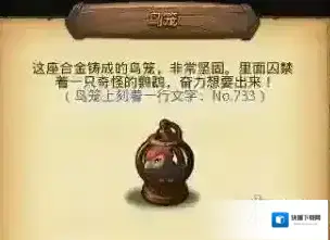 不思议迷宫埃拉西亚激光发射器答案 能量组合公式