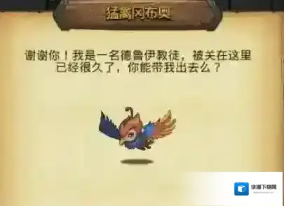 不思议迷宫答案