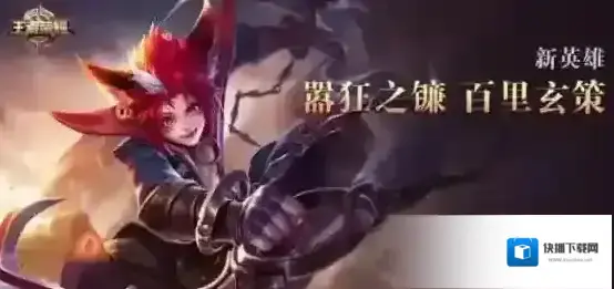 王者荣耀技能