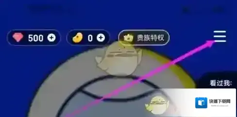 欢游打开