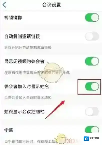 Zoom名字