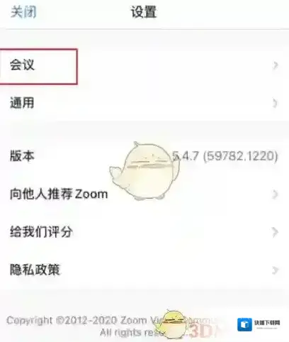 Zoom就可以
