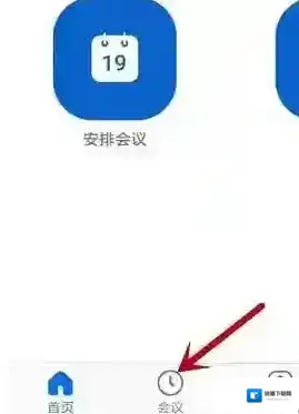 Zoom会议