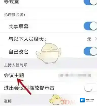Zoom就来