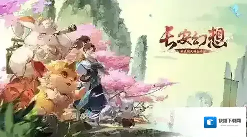 长安幻想坐标
