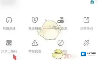 WiFi万能钥匙共享