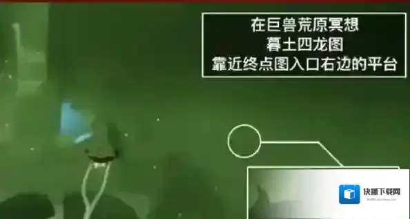 光遇巨兽