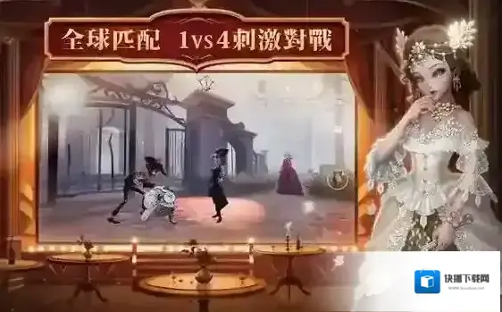 第五人格求生者