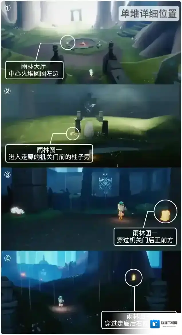 光遇1月29日季节蜡烛位置一览