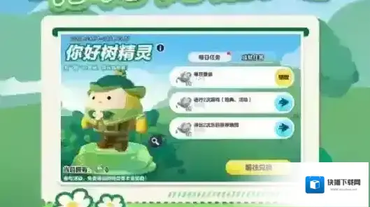 蛋仔派对版本