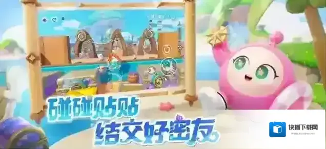 蛋仔派对蛋仔