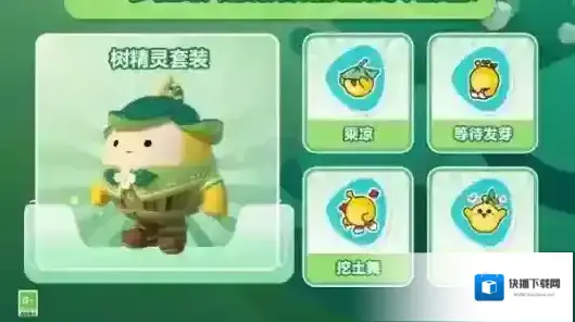 蛋仔派对黄金