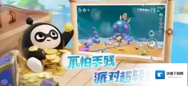 蛋仔派对派对