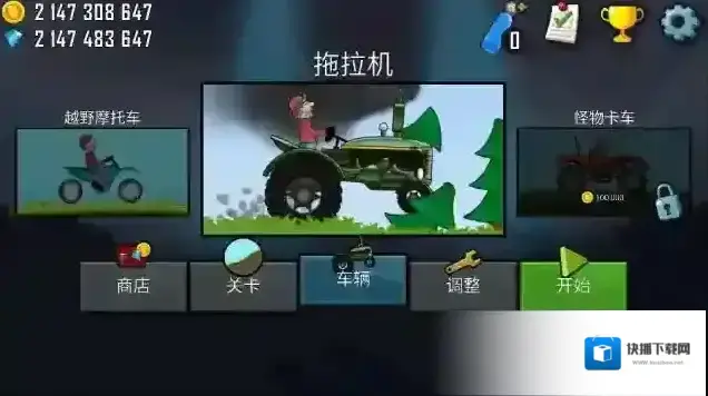 登山赛车玩家