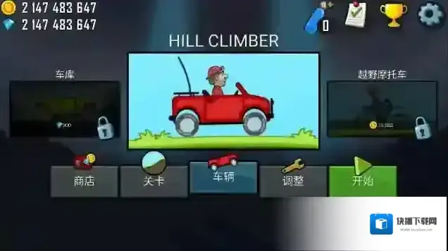 登山赛车翻车