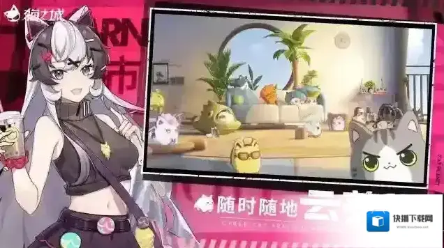 猫之城云灿